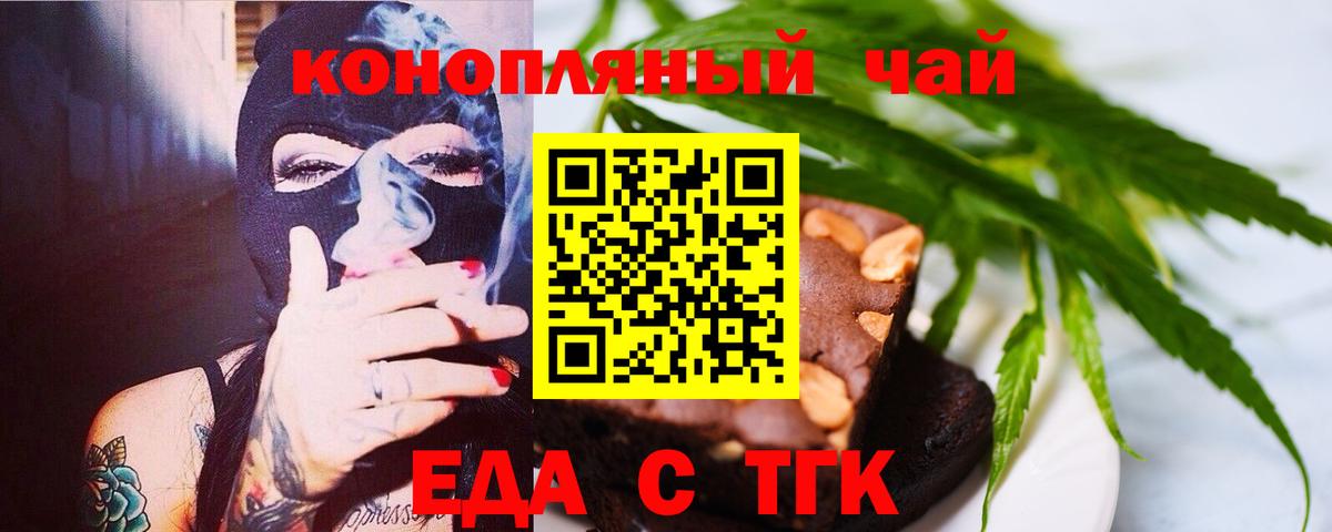 Cannafood марихуана  Вход с VPN  Элиста 