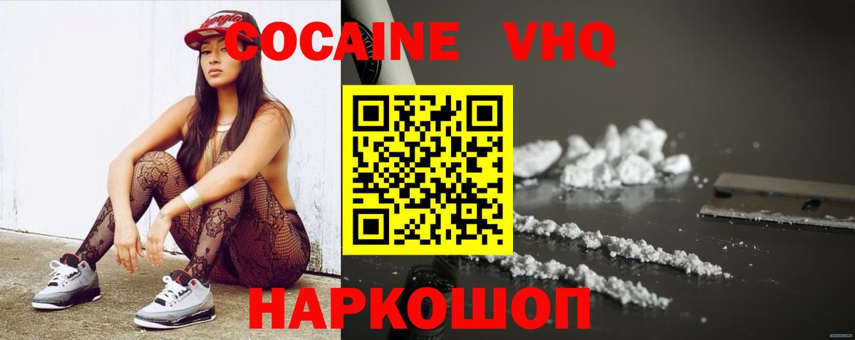 Cocaine Эквадор Элиста
