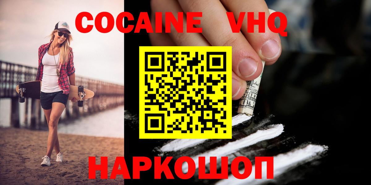 Элиста  КОКАИН 98%  Кокаин Эквадор  КОКАИН  Вход с VPN 