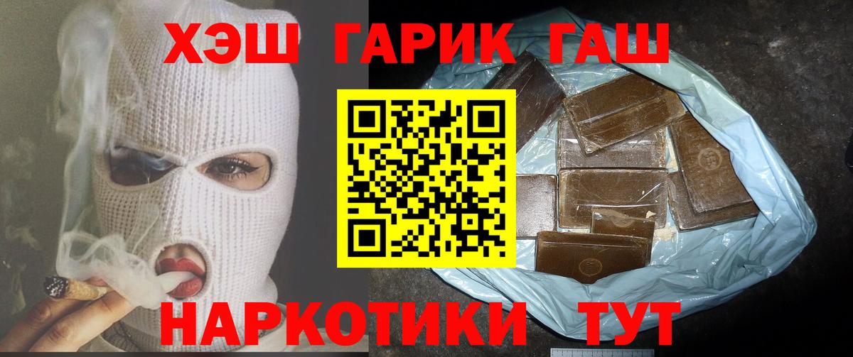 Элиста  ГАШИШ Premium  ГАШИШ  Вход с VPN  ГАШИШ ice o lator 