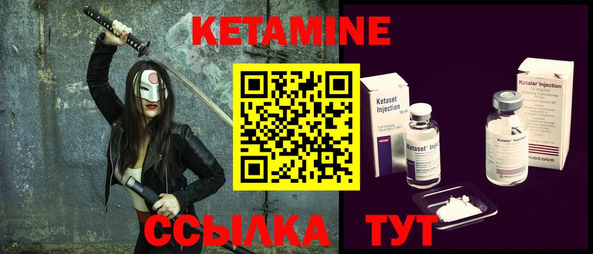 КЕТАМИН ketamine  Вход с VPN  КЕТАМИН ketamine  Элиста 