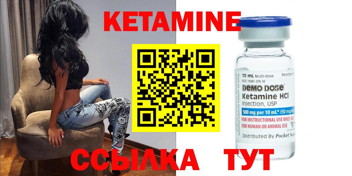 КЕТАМИН VHQ Элиста