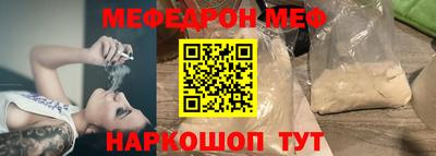 мяу мяу кристалл Кумертау