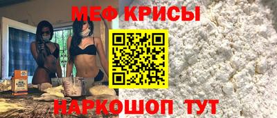 мяу мяу кристалл Кумертау