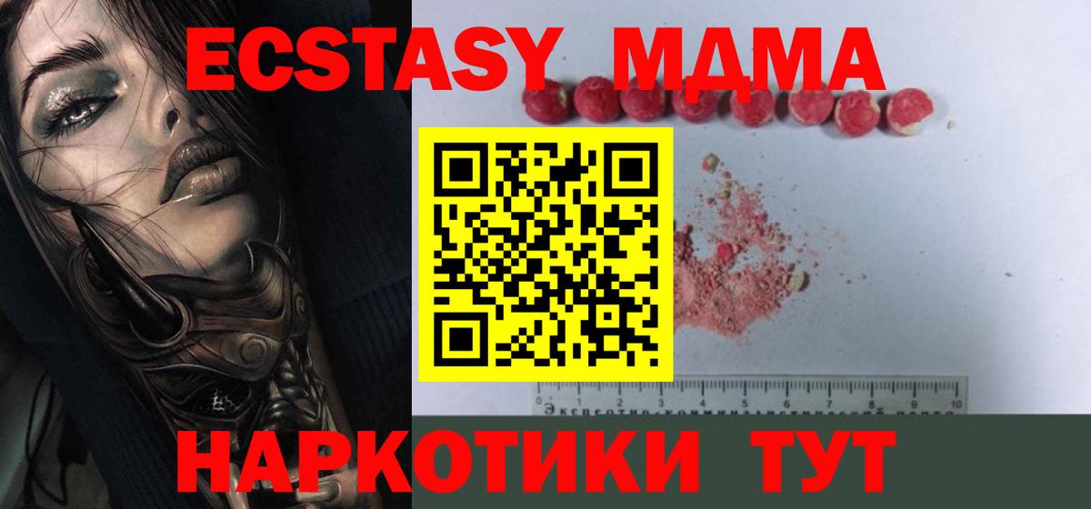 МДМА молли  MDMA молли  Вход с VPN  МДМА  Элиста 