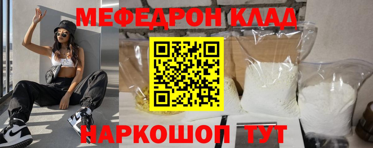 МЕФ Элиста