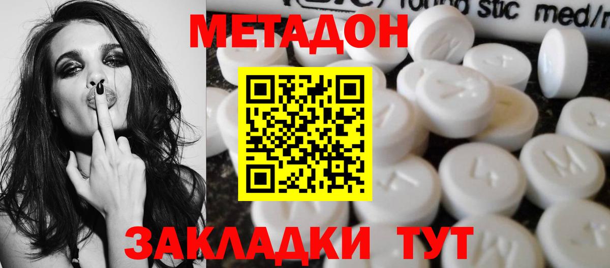 Элиста  Метадон кристалл  Вход с VPN 