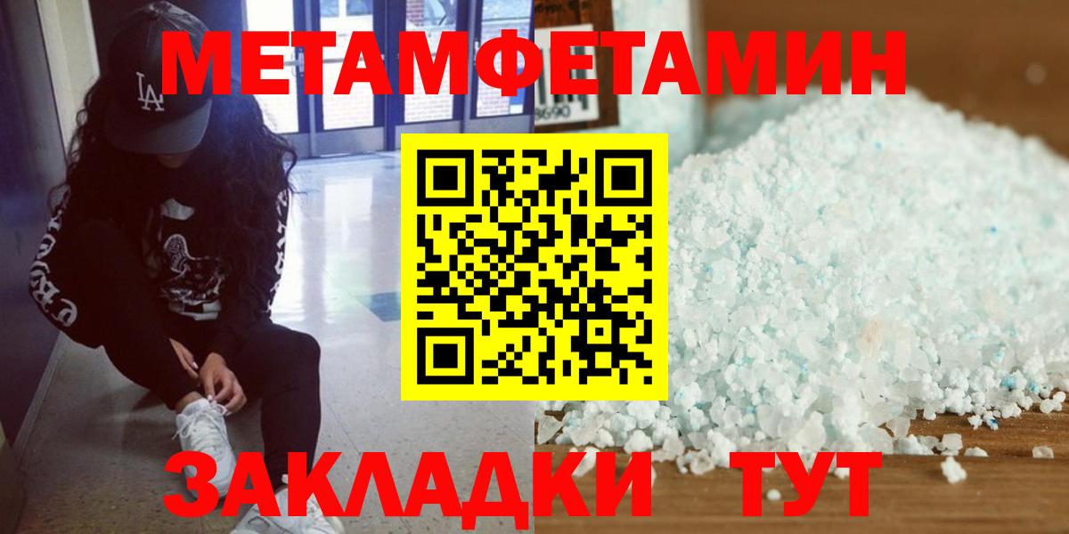 Первитин мет Элиста