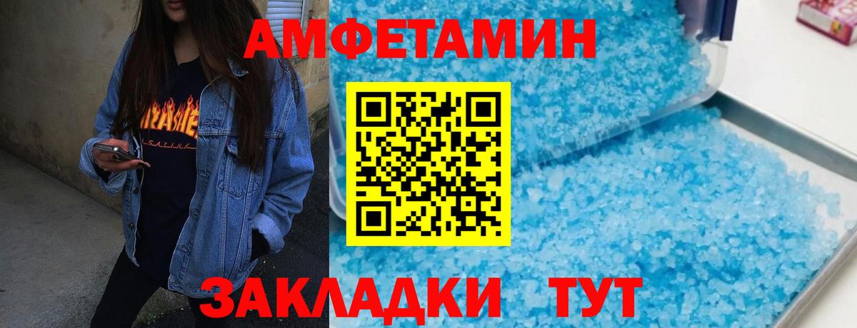 МЕТАМФЕТАМИН винт  Вход с VPN  Элиста 