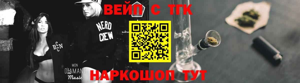 ТГК концентрат Элиста